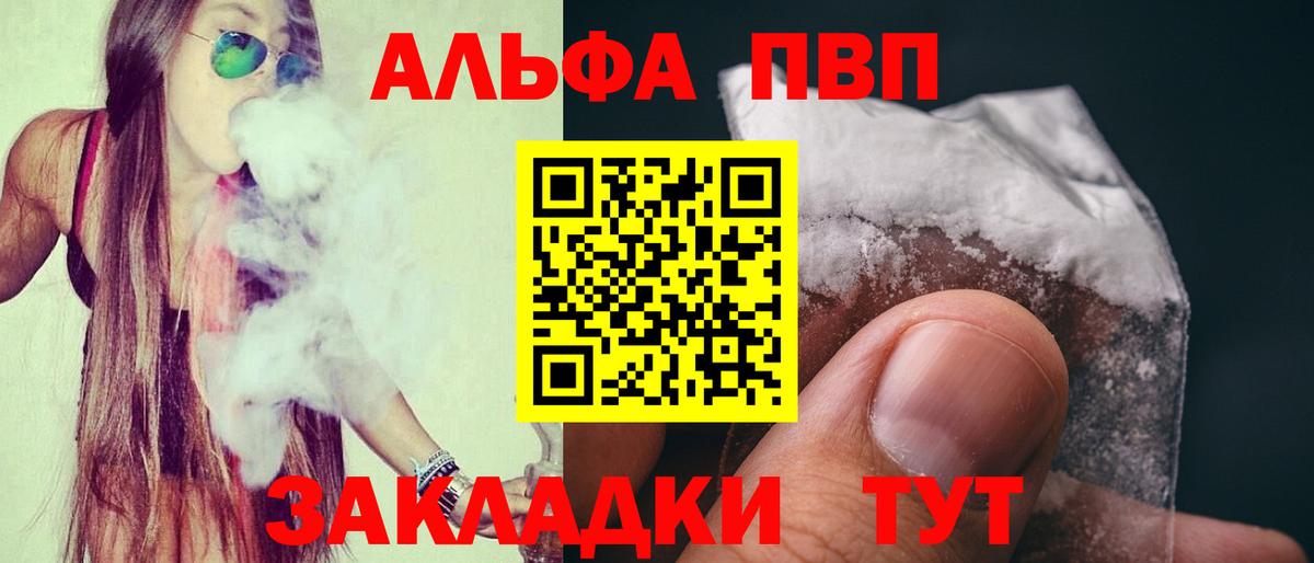A-PVP мука  Вход с VPN  Alpha-PVP VHQ  Альфа ПВП  Щёлково  Alpha-PVP крисы CK 