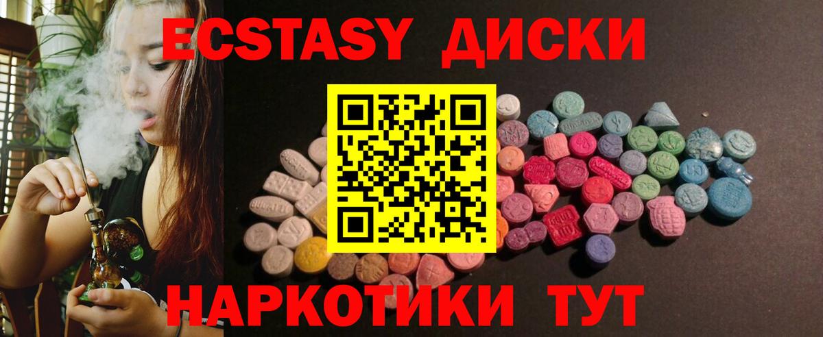 Экстази таблы  Вход с VPN  Щёлково  Ecstasy  продажа наркотиков  Экстази mix 