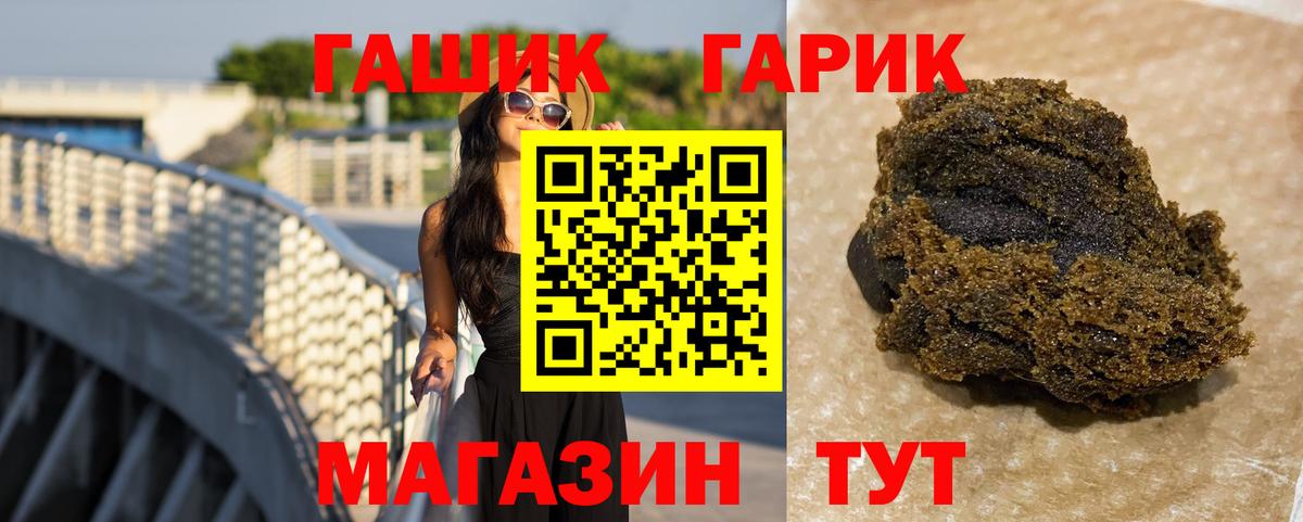 ГАШИШ VHQ  ГАШИШ  Вход с VPN  Щёлково  Гашиш 40% ТГК 