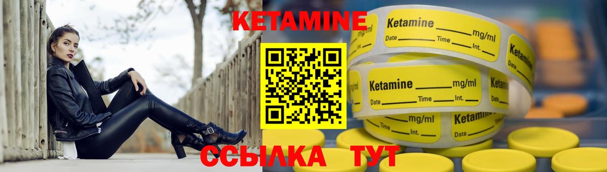 Кетамин ketamine  Кетамин ketamine  Щёлково  Вход с VPN 