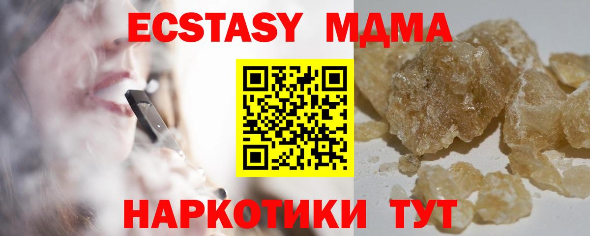 MDMA молли Щёлково