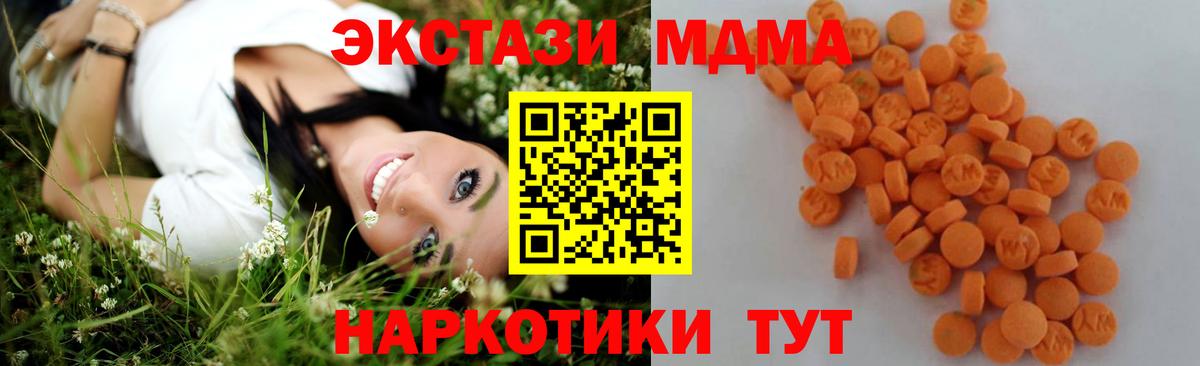 МДМА кристаллы  Вход с VPN  Щёлково  MDMA кристаллы 
