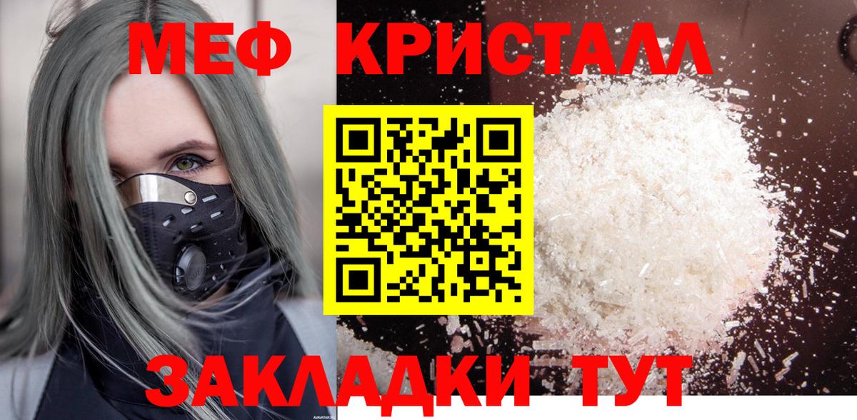 Мефедрон VHQ  МЕФ мука  Вход с VPN  Мефедрон  МЯУ-МЯУ  Щёлково 