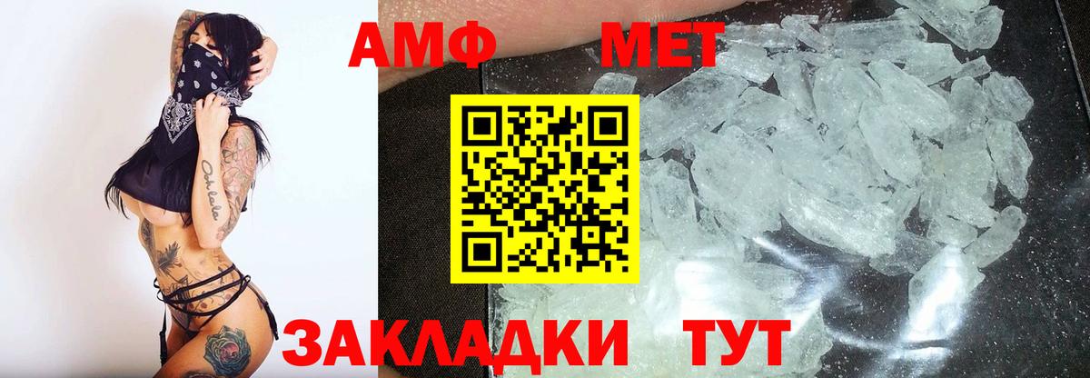 Метамфетамин Декстрометамфетамин 99.9% Щёлково